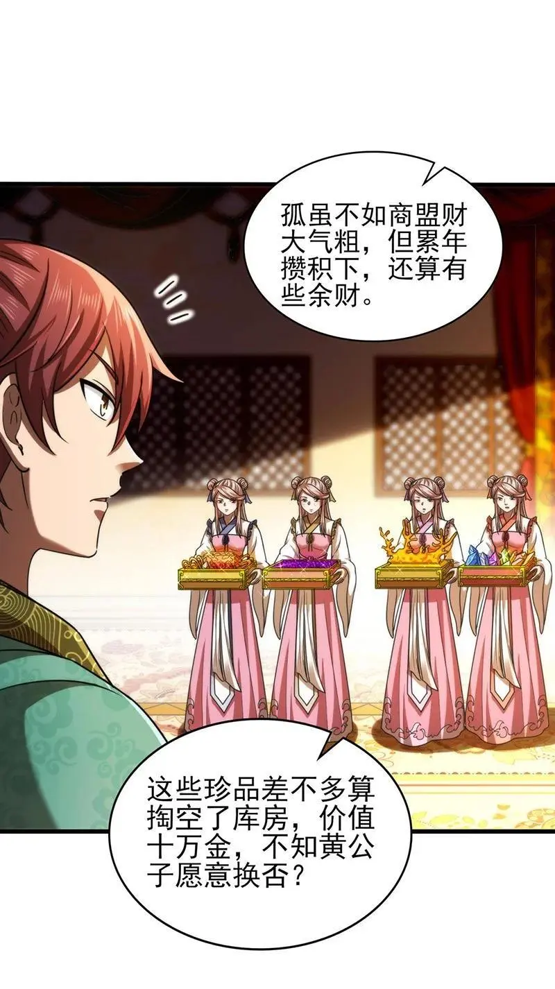 276 齐王封国11