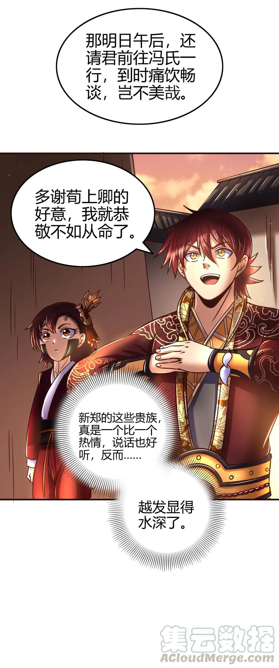 102 周室贵胄12