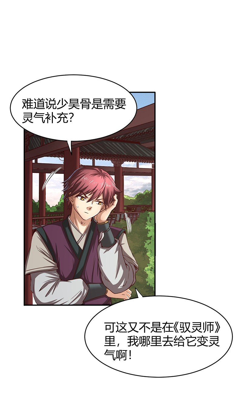 15 择人而噬25