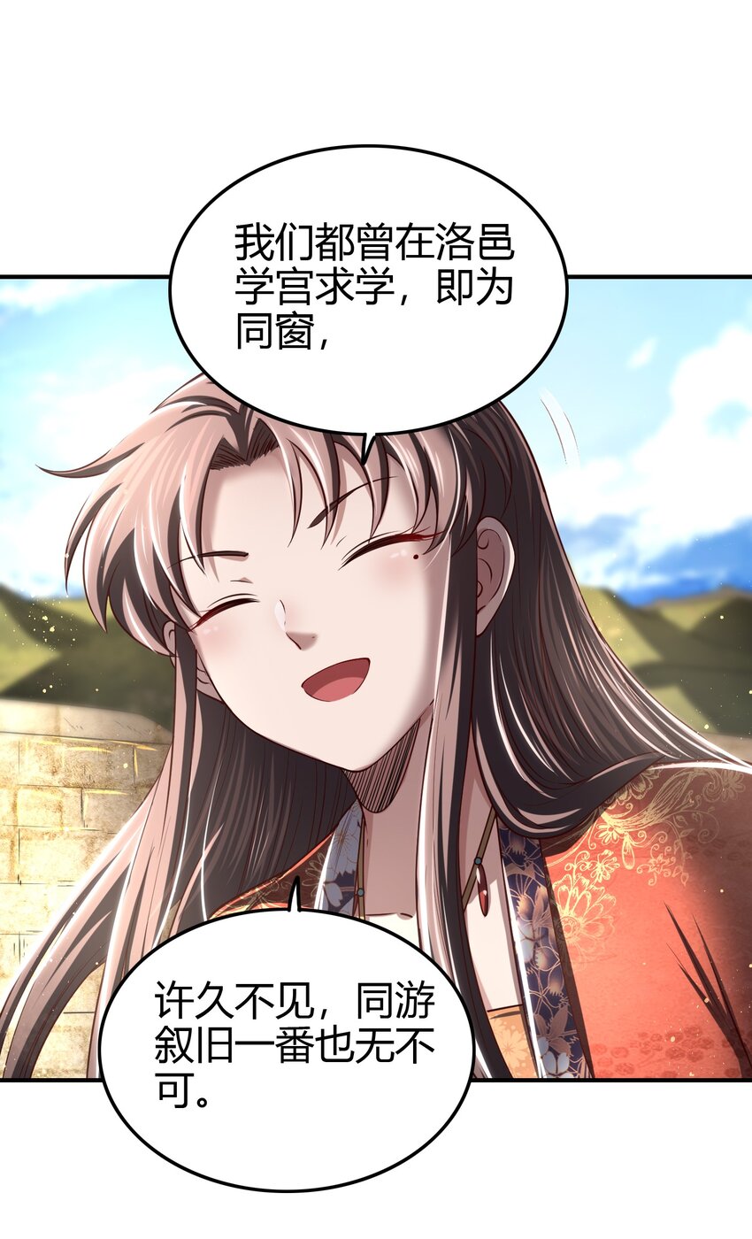 223 把臂同游27