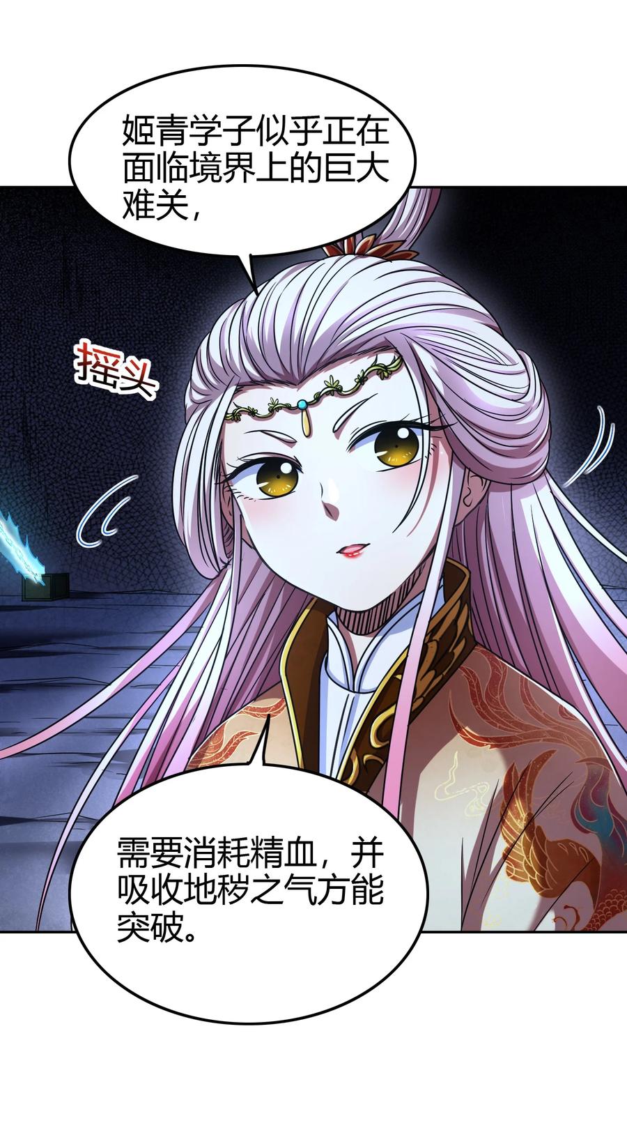 166 第三颗骨牙29