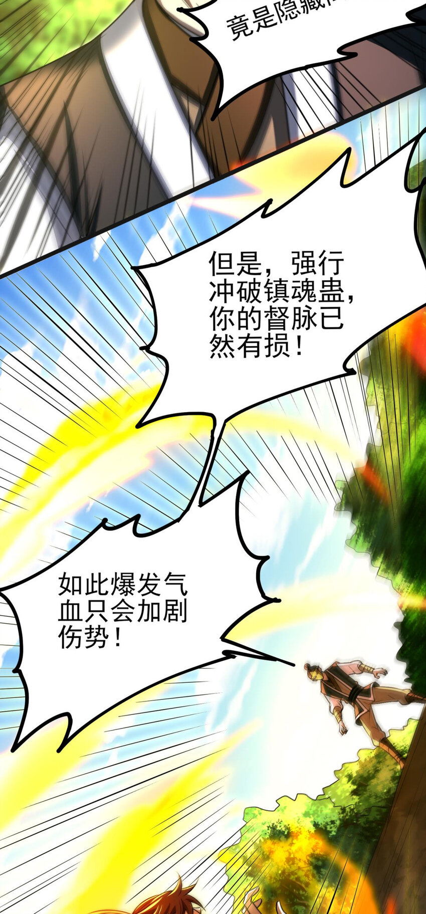 194 千谋万计终归莽45