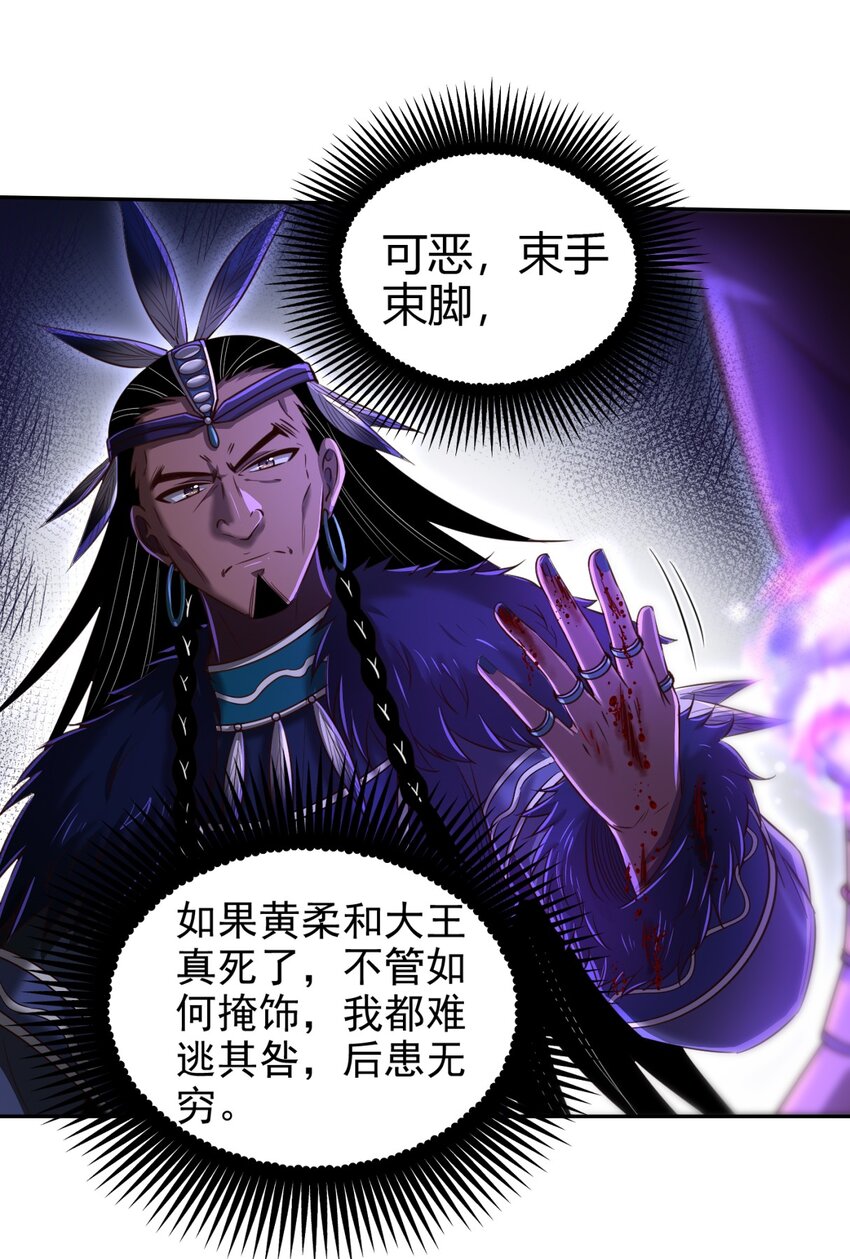 218 同生，同死，同命蛊45