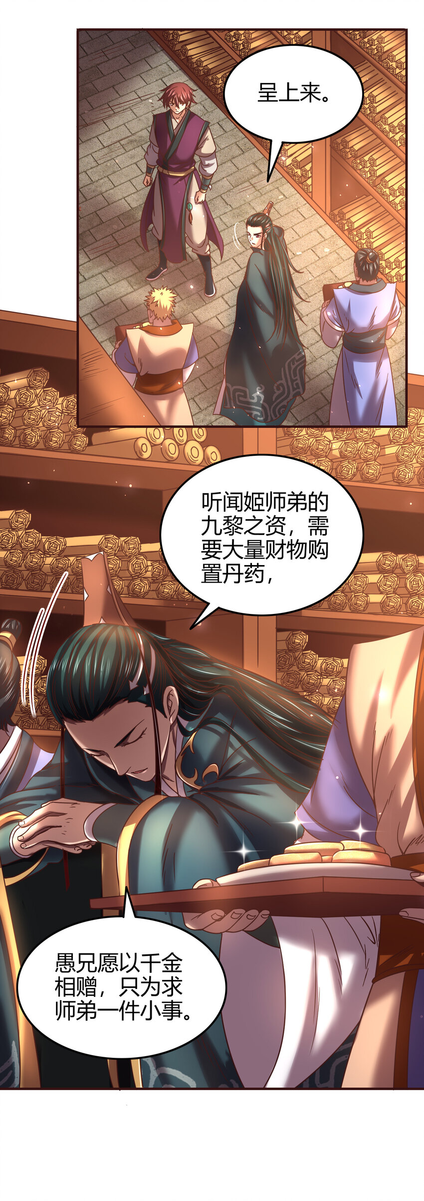 52 九黎心血15