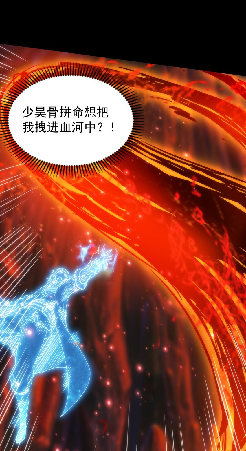 232 炼狱血河42
