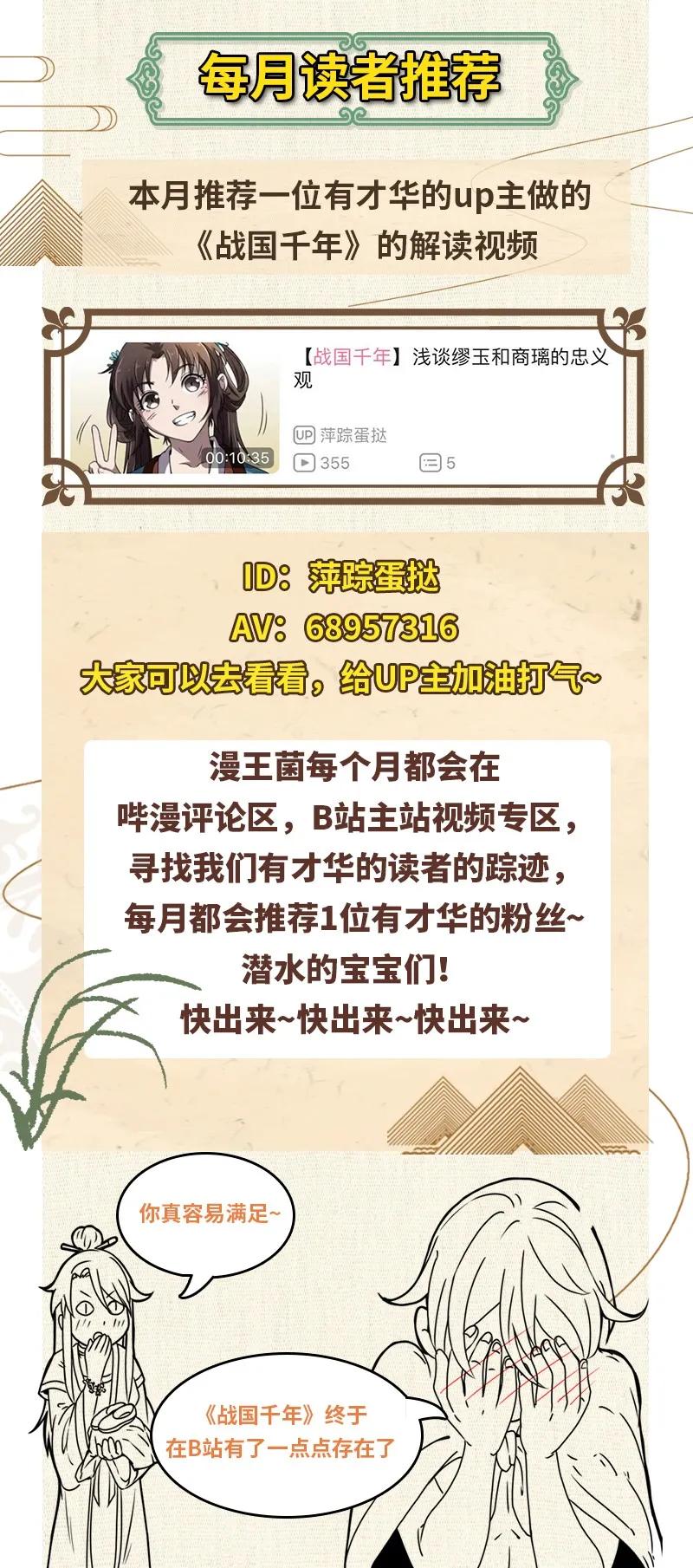 72 愿以君尸骨，垒我登天阶54