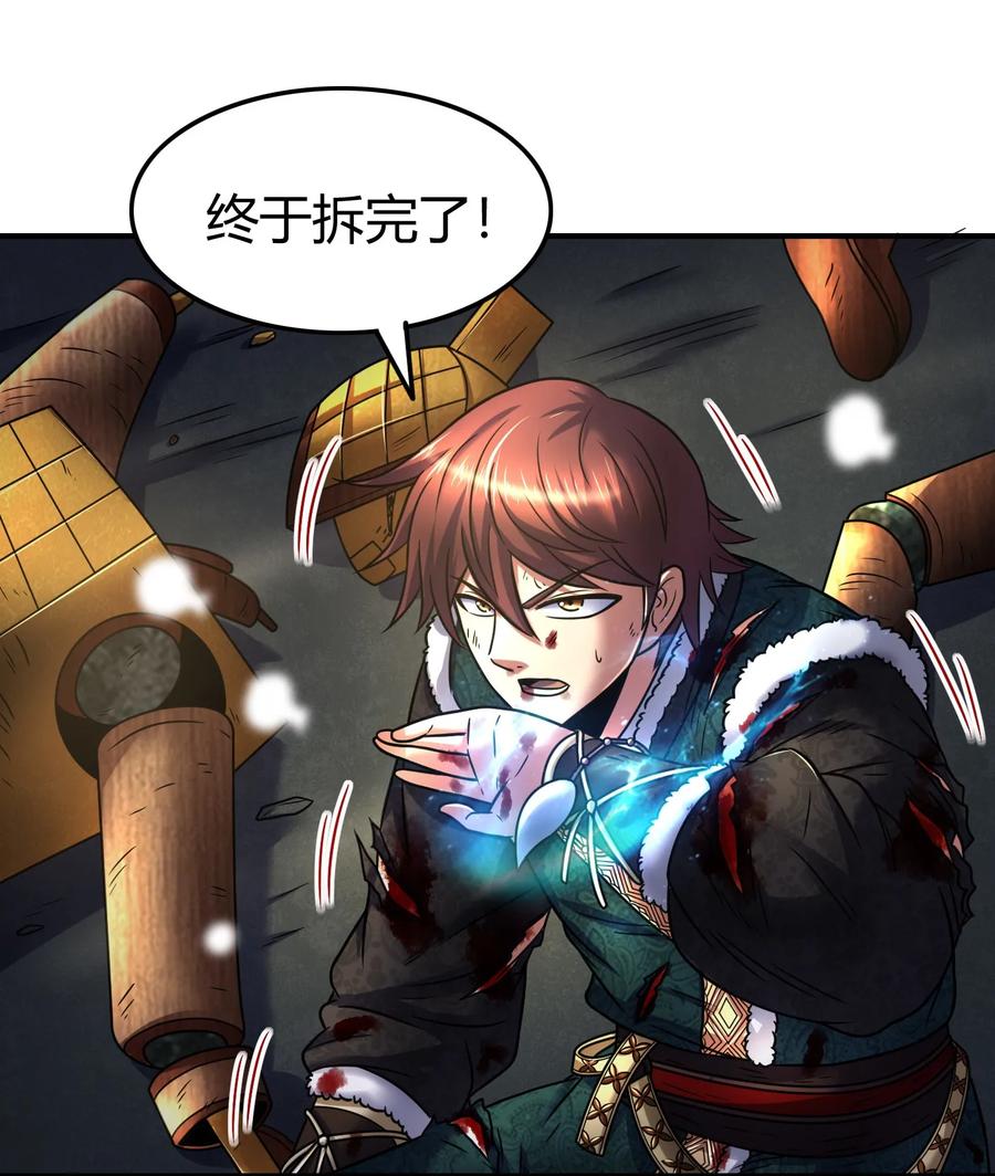 88 历史的尘埃30