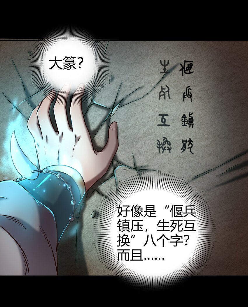 66 八门机关45