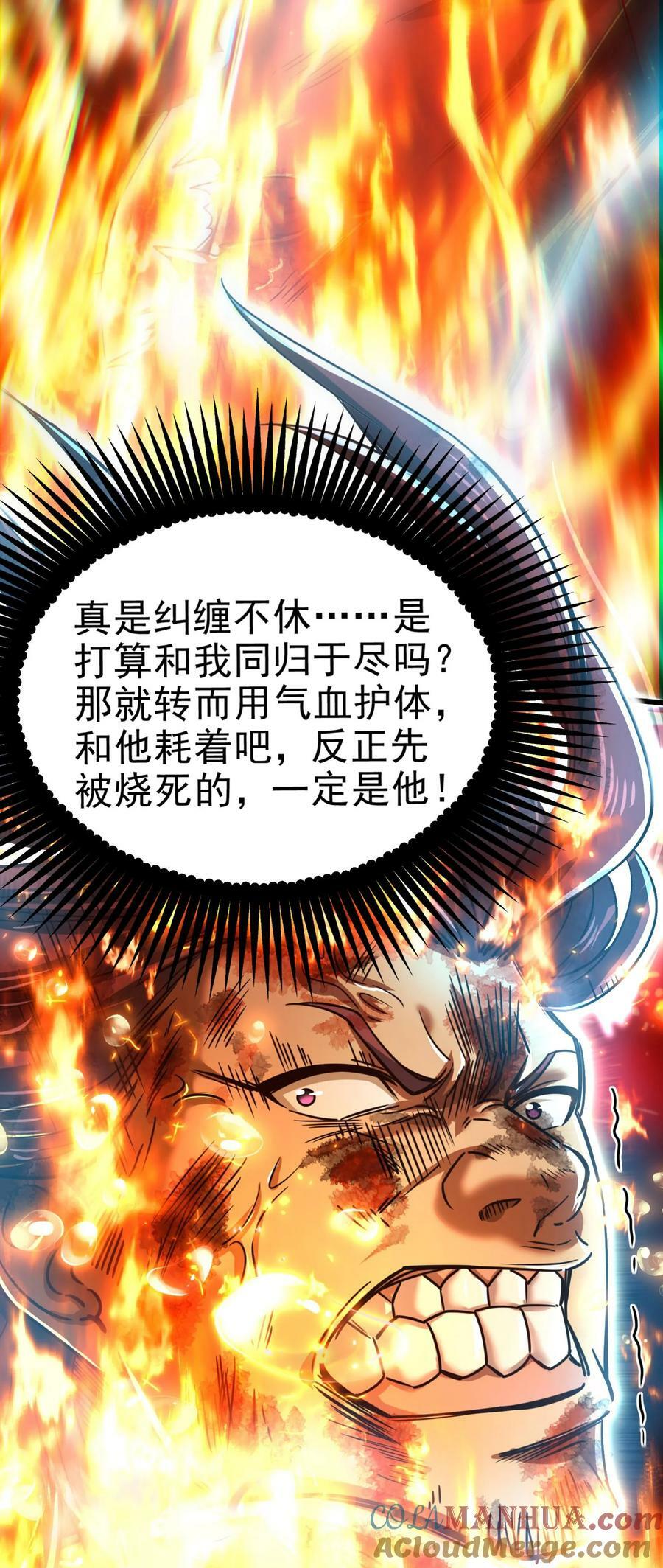 245 半步天封18