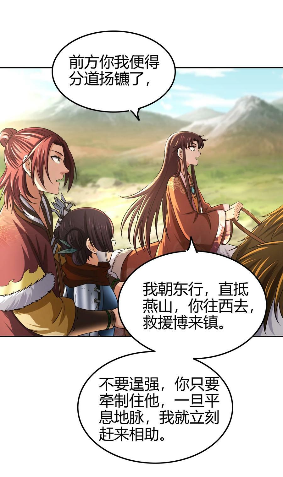 240 不怕死的10
