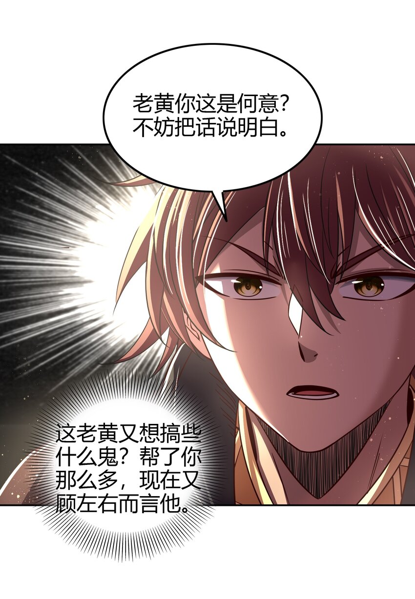 221 周楚密约39