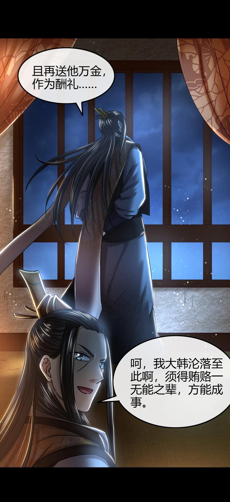 74 匹马轻车入洛邑73