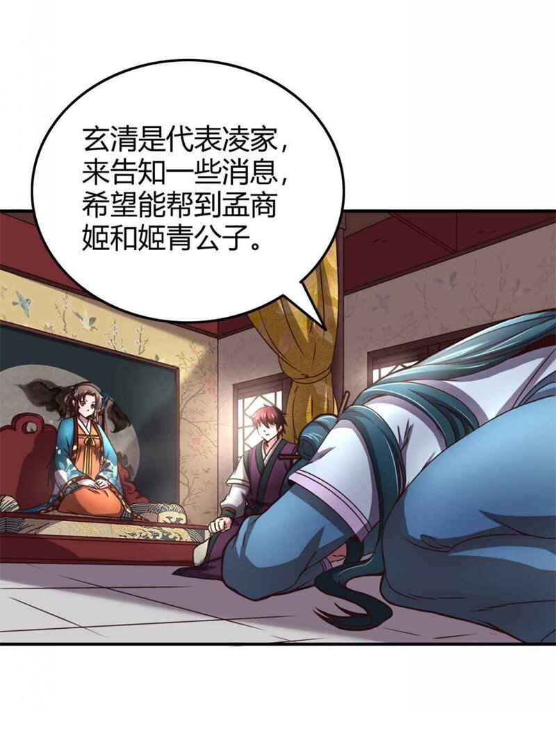 26 玄清登门51