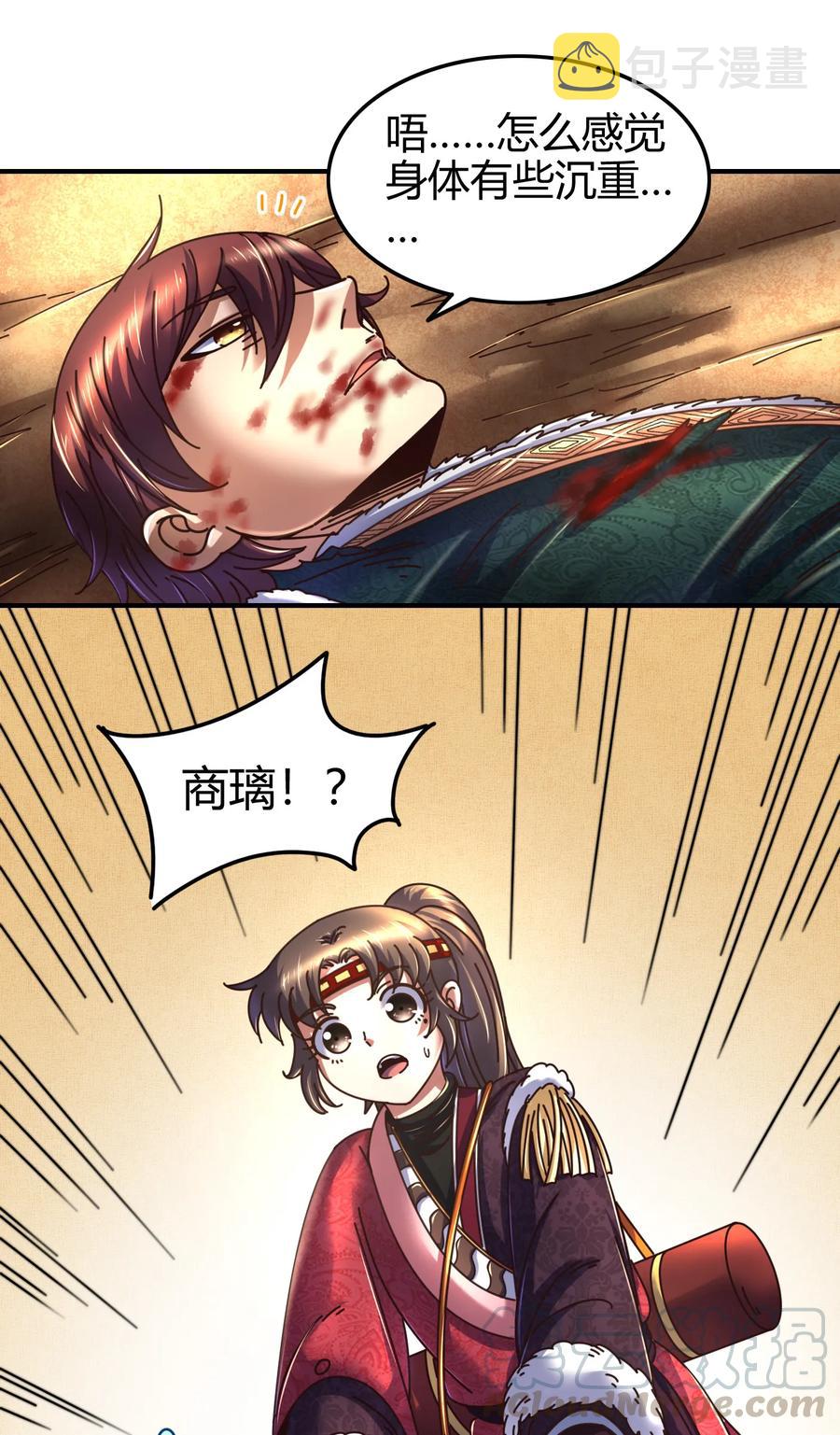 93 荒神之祭36
