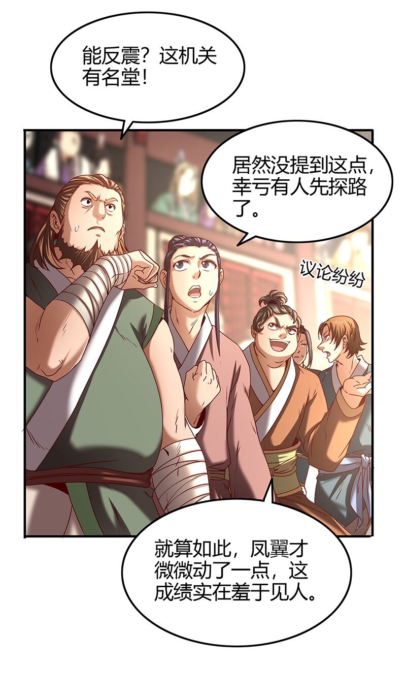20 墨苑机关77