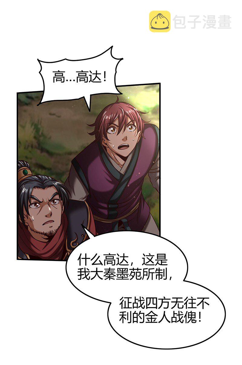 40 巍巍洛邑35