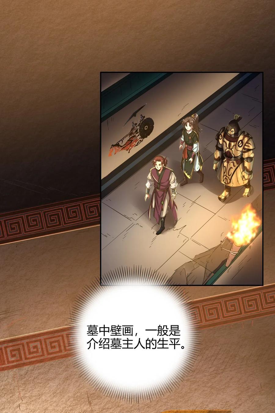 124 潜入秦境53