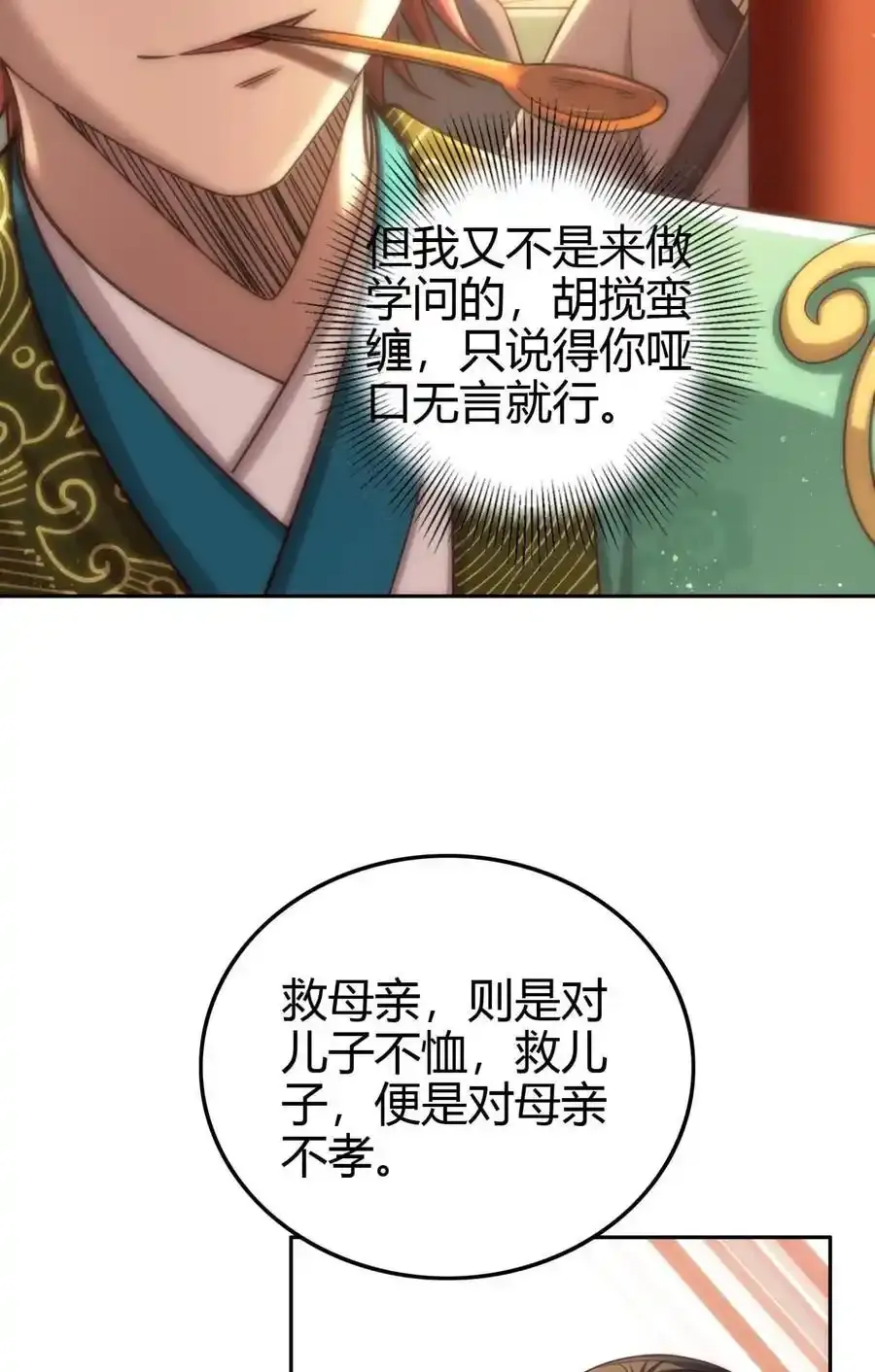 264 博学多识黄学子10