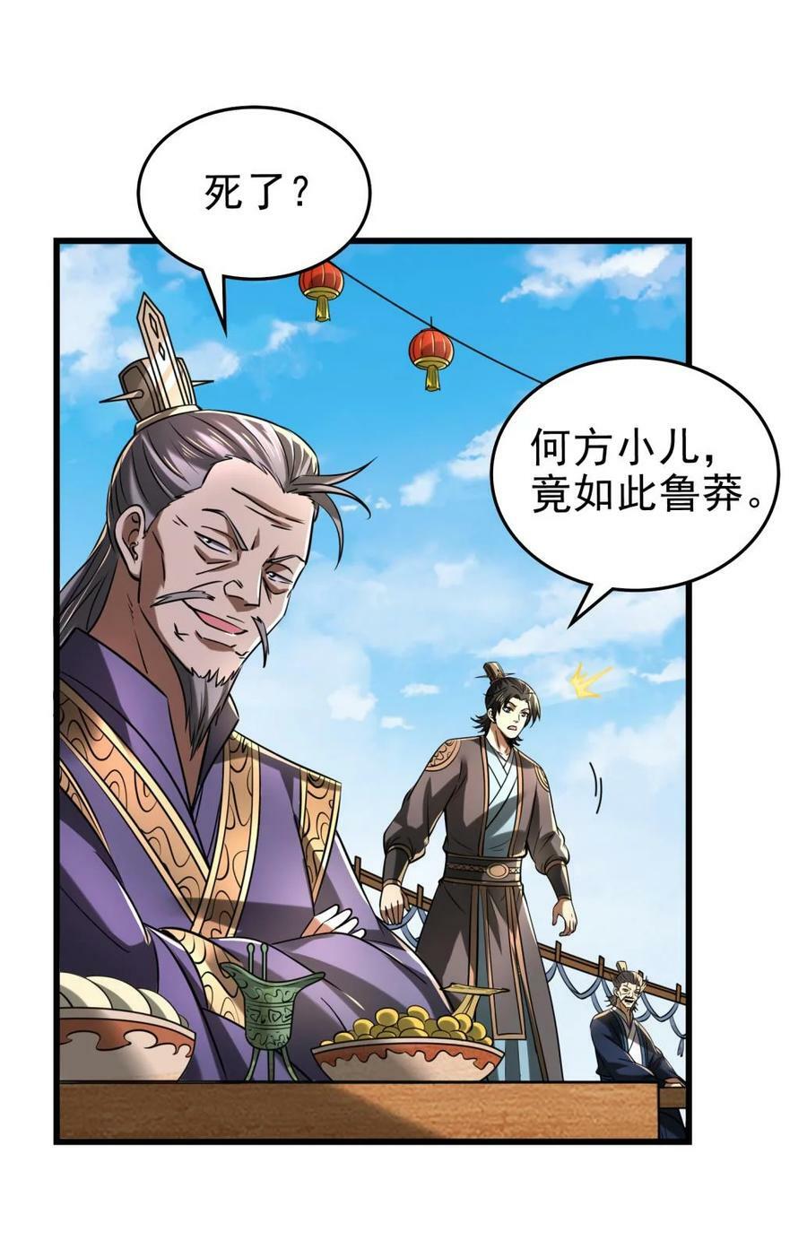 256 屠猪杀狗7