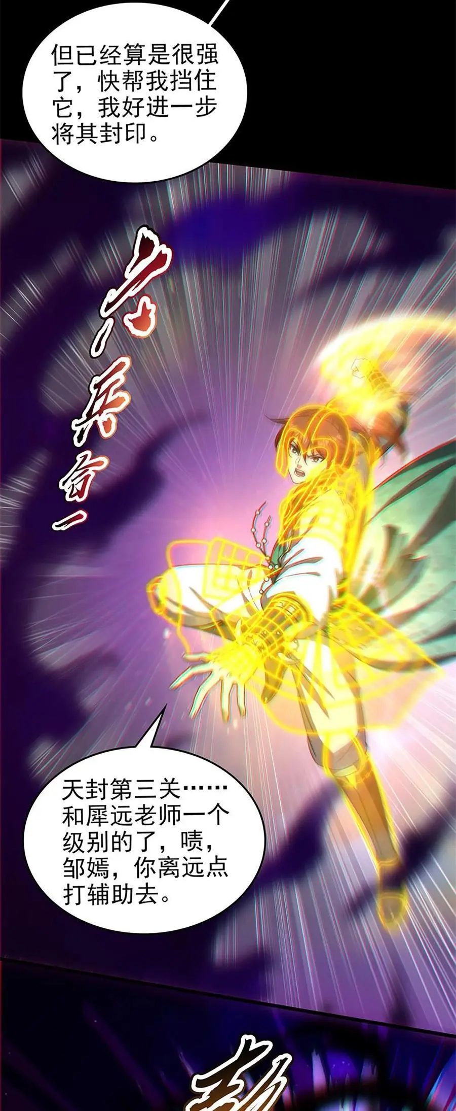 273 封印7