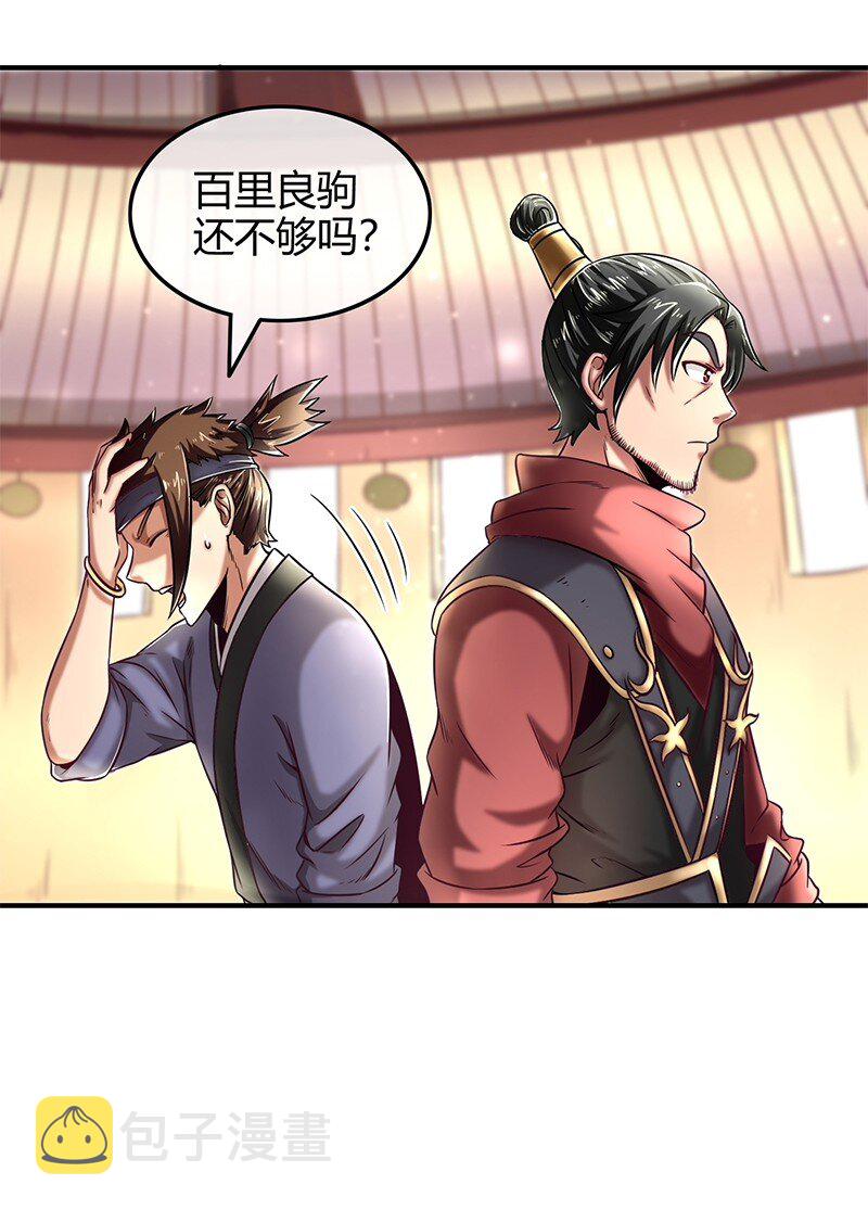 41 特异天资20