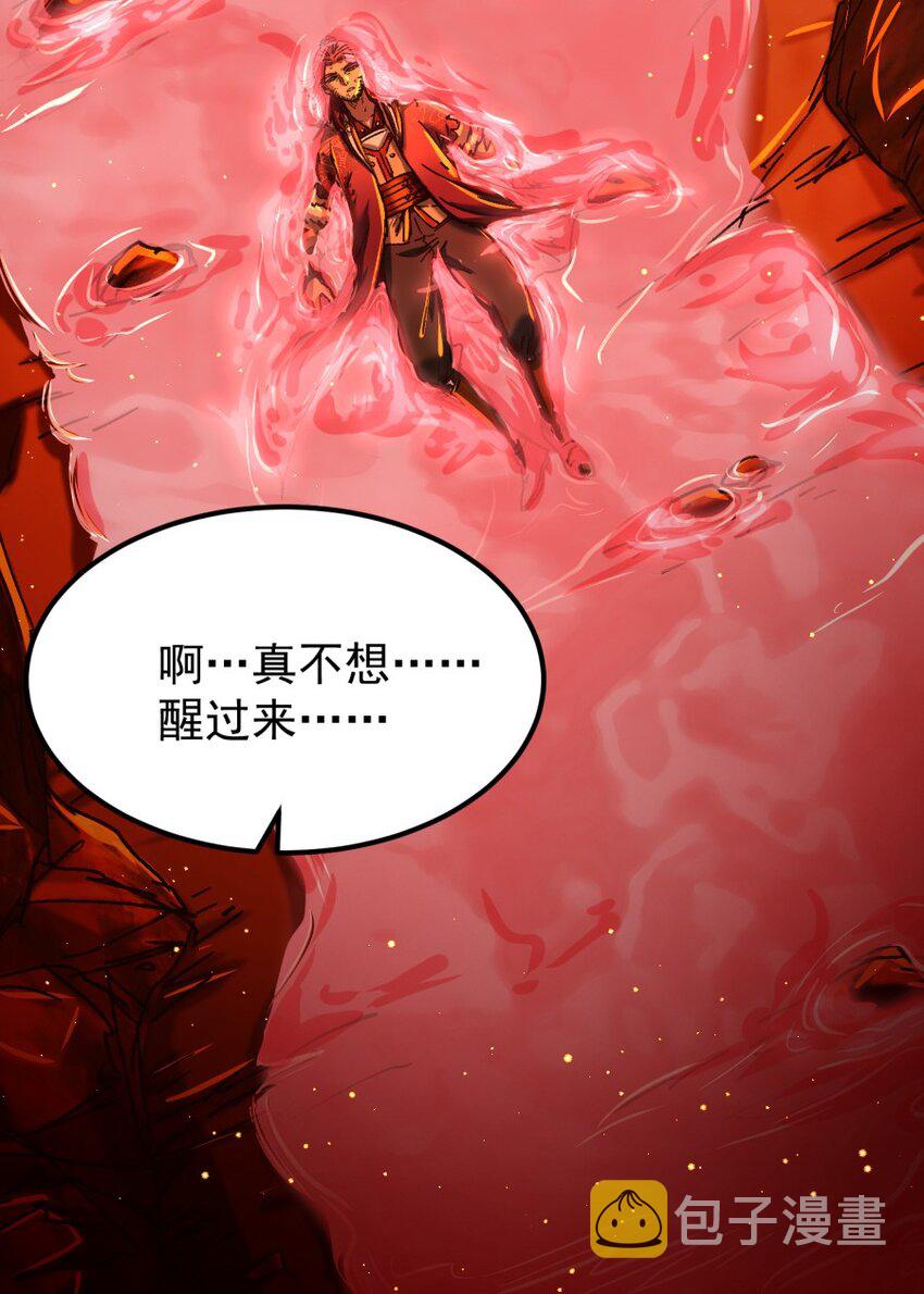 232 炼狱血河50