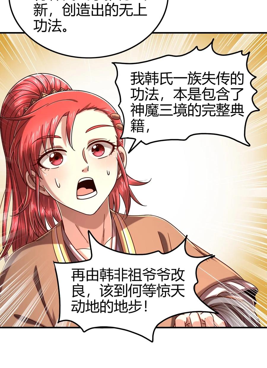 111 大宗师的考验？53