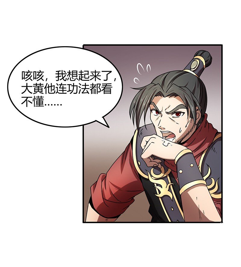 23 九黎之资72