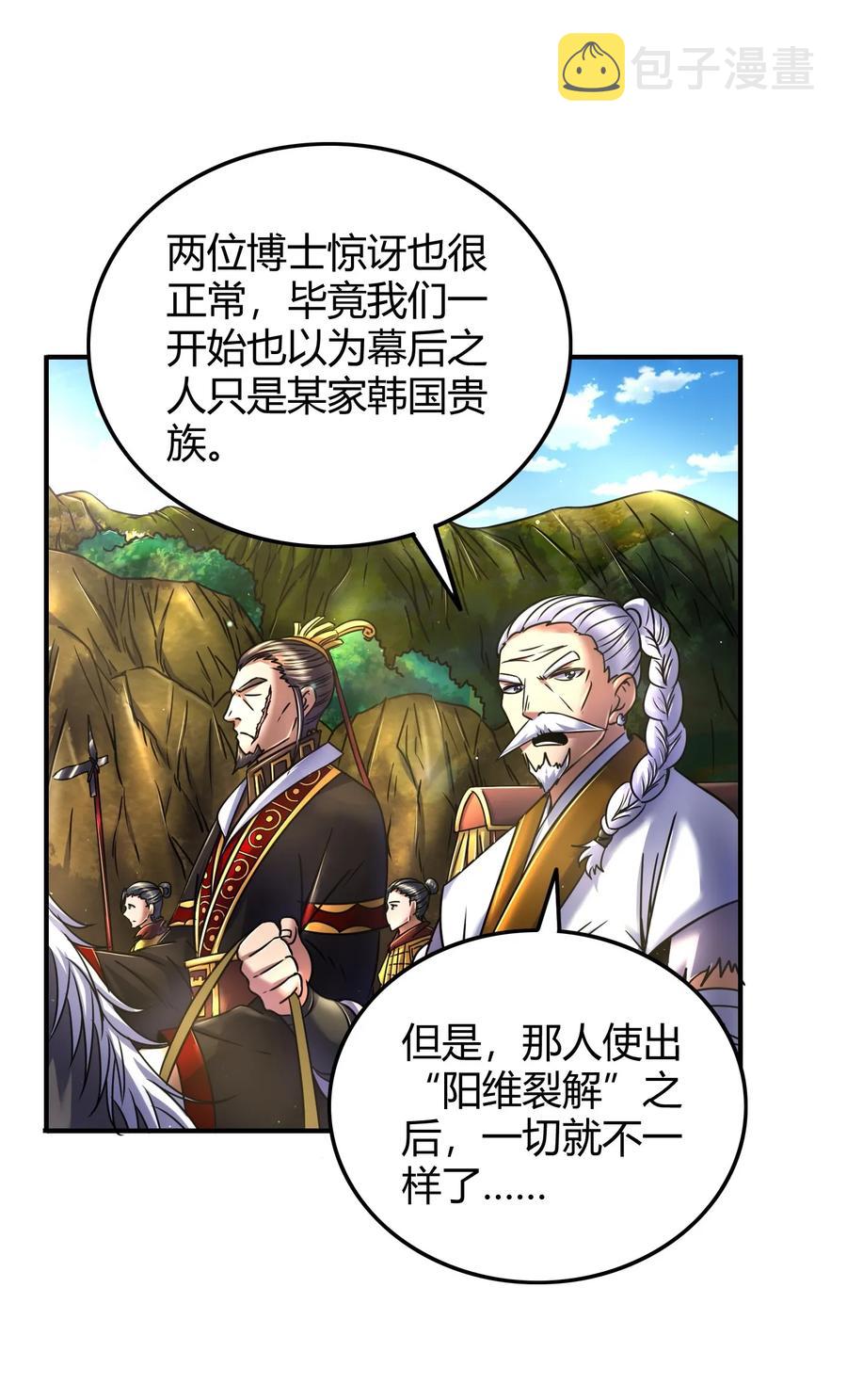 77 阳维裂解55