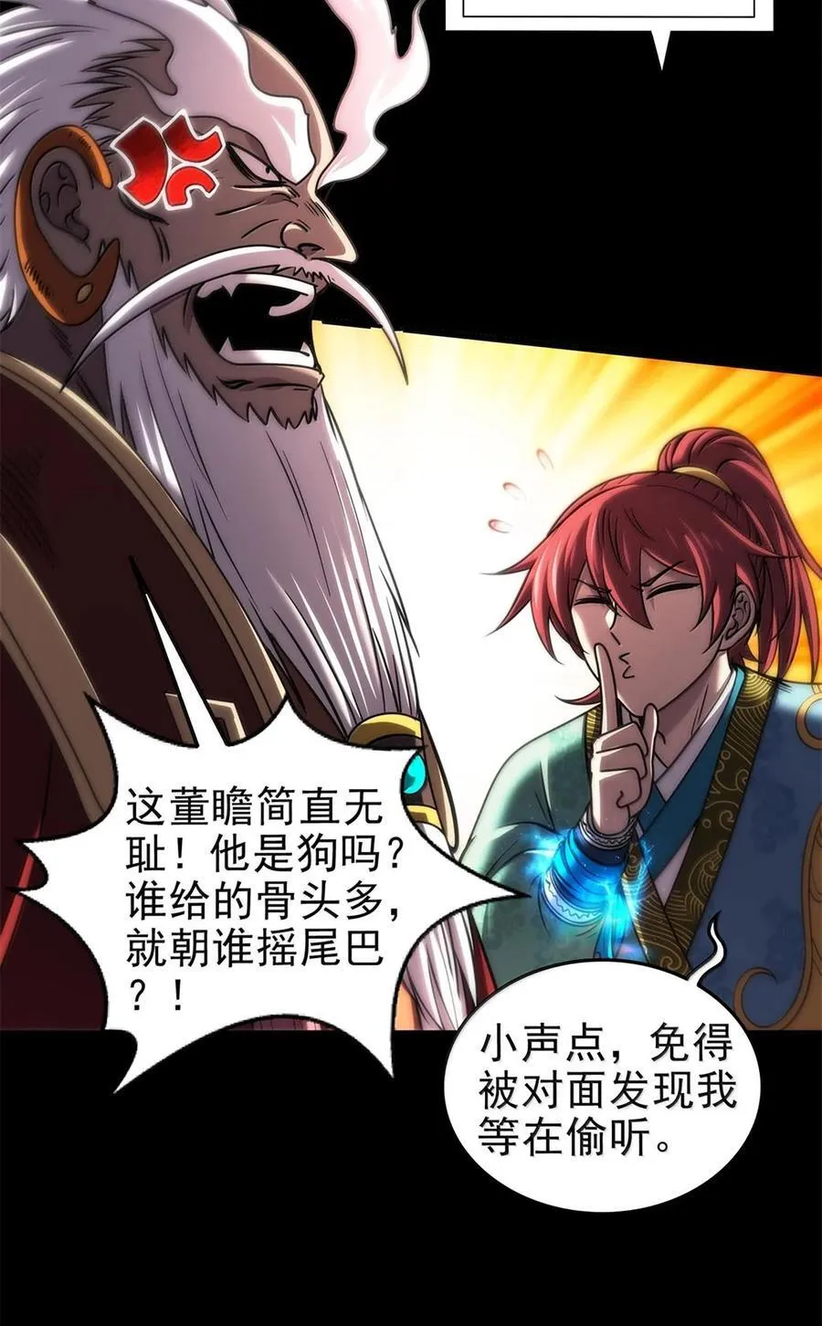 299 大匠拯救计划23