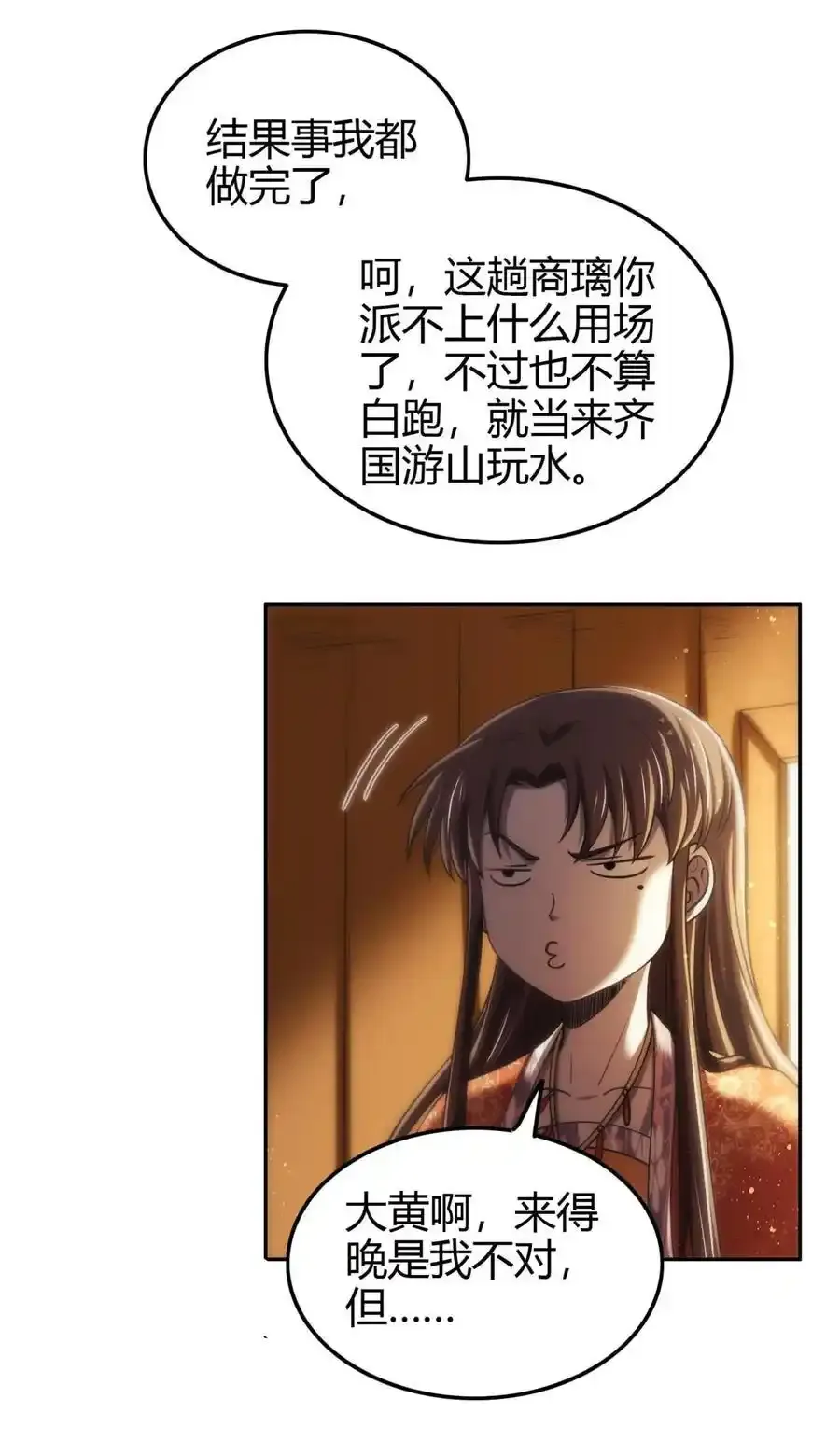283 秦国异变11