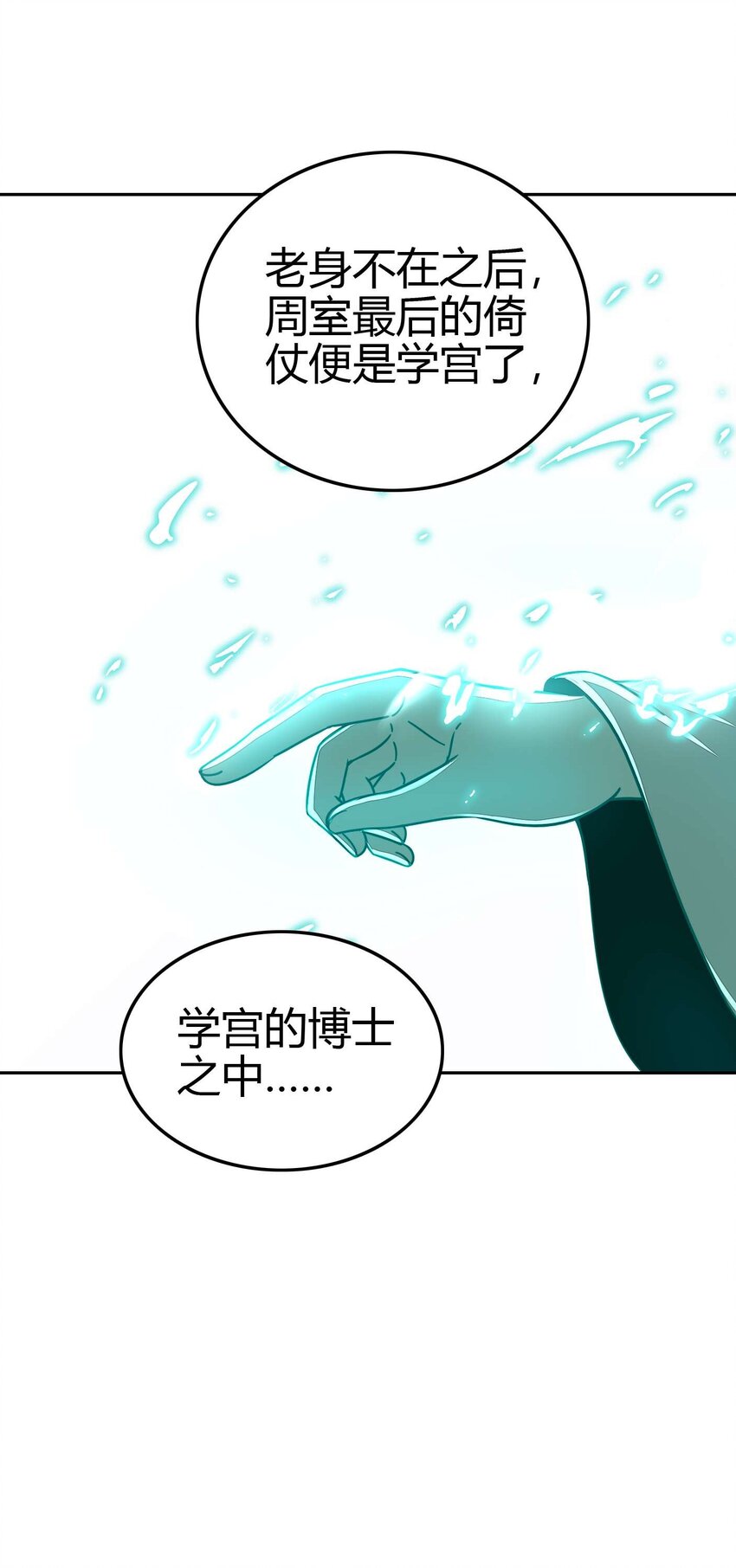 167 我来起死回生34