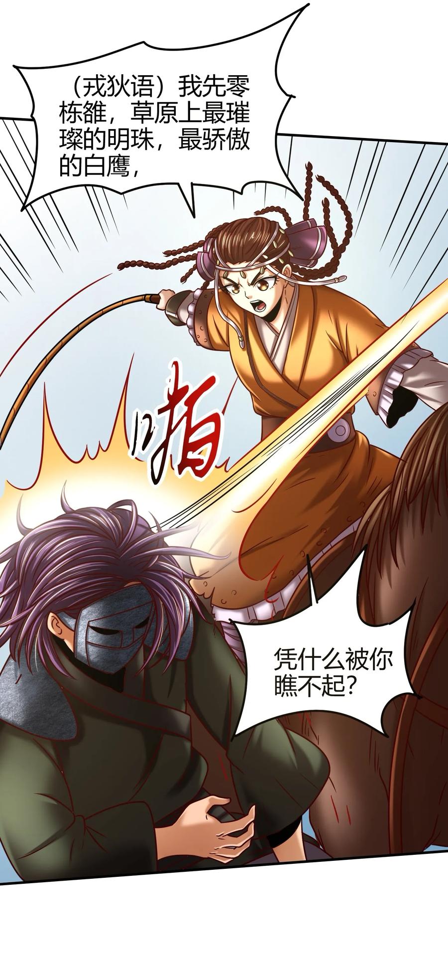 85 先灵血土34