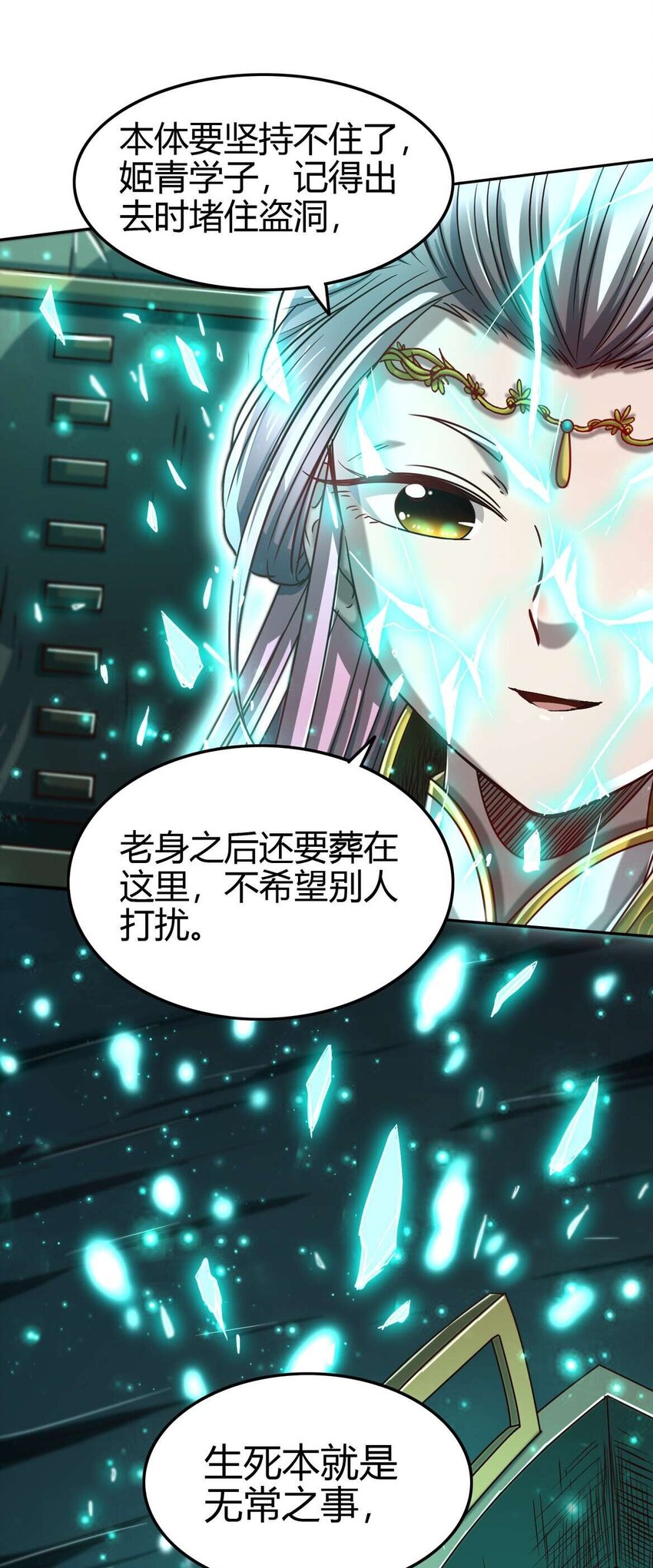 167 我来起死回生25