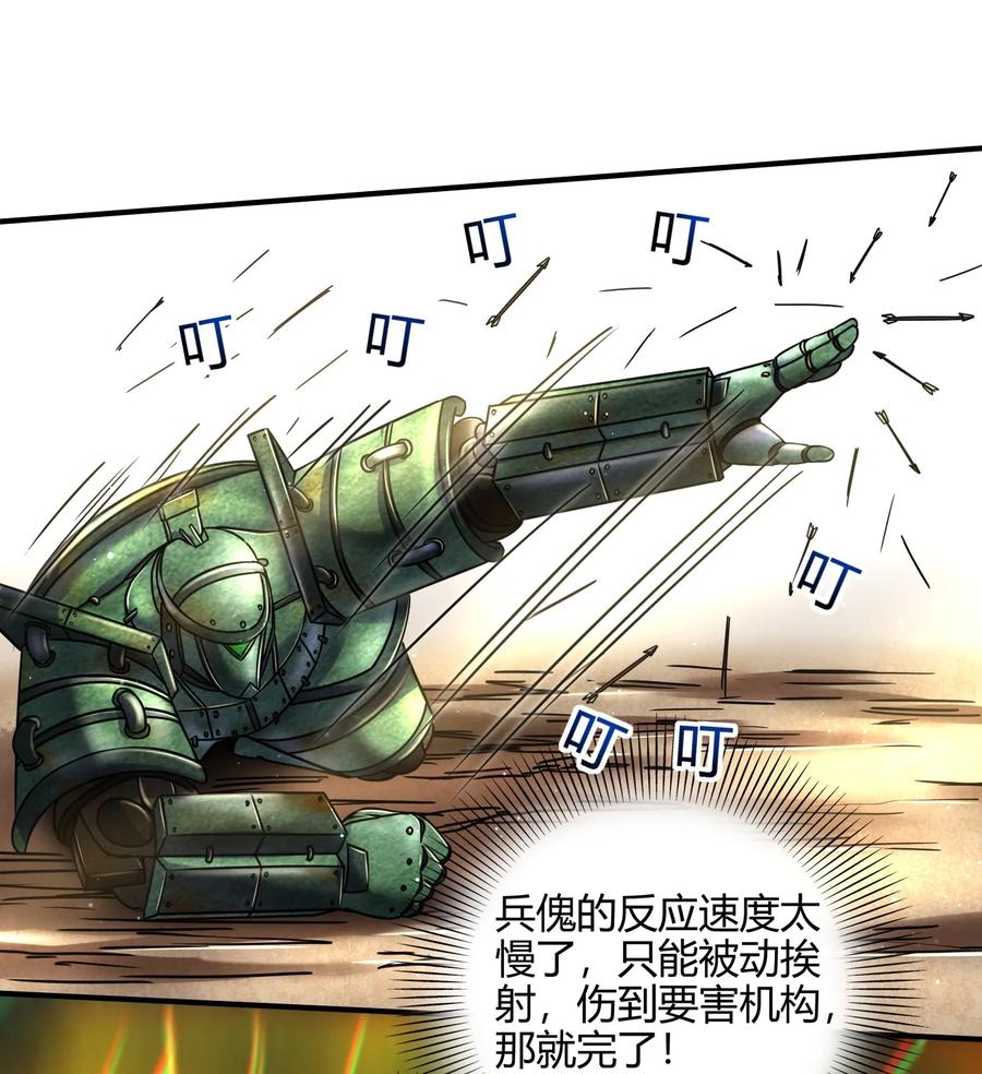 78 我要开高达81