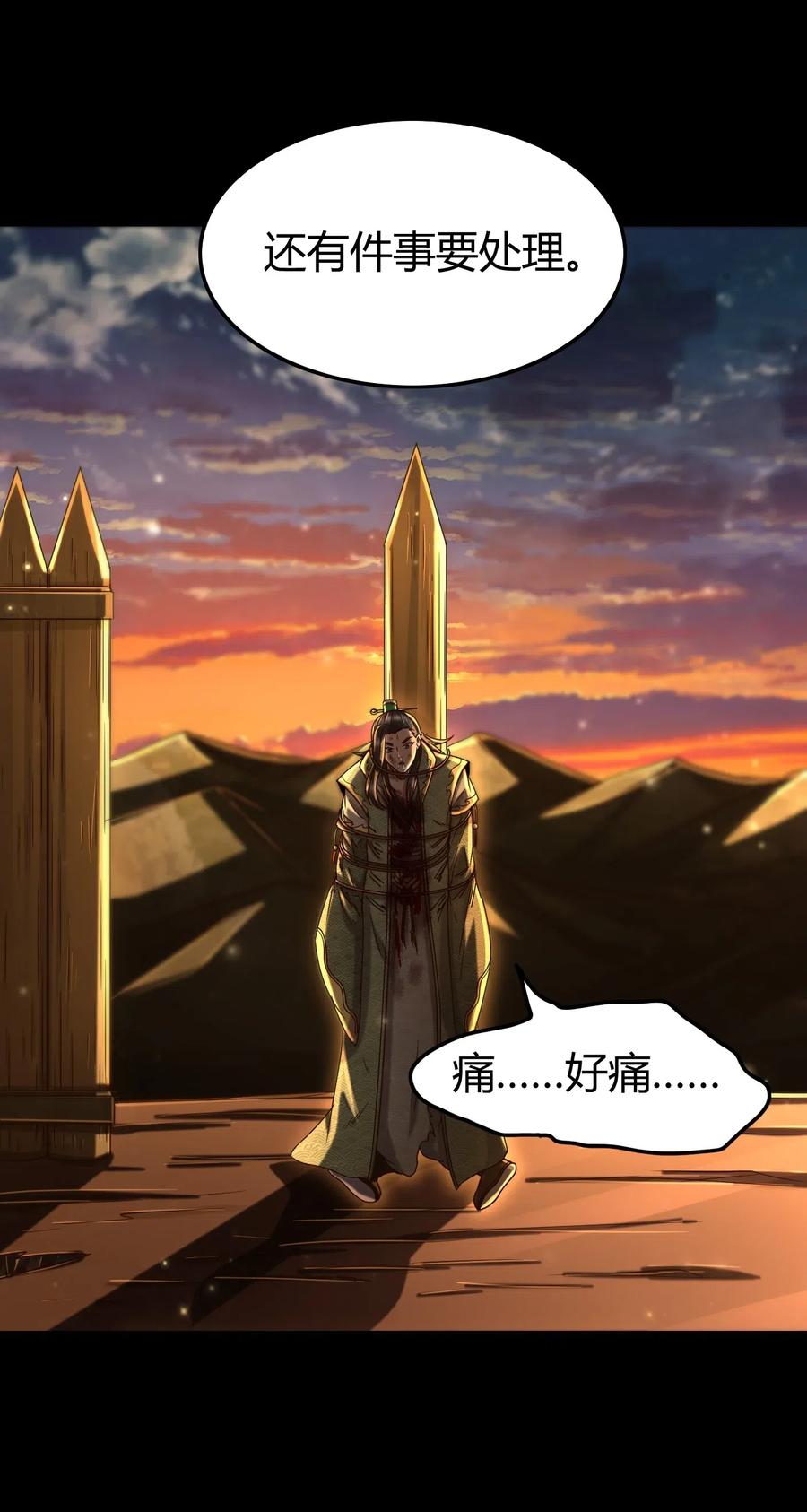 139 去九泉之下赔罪吧37