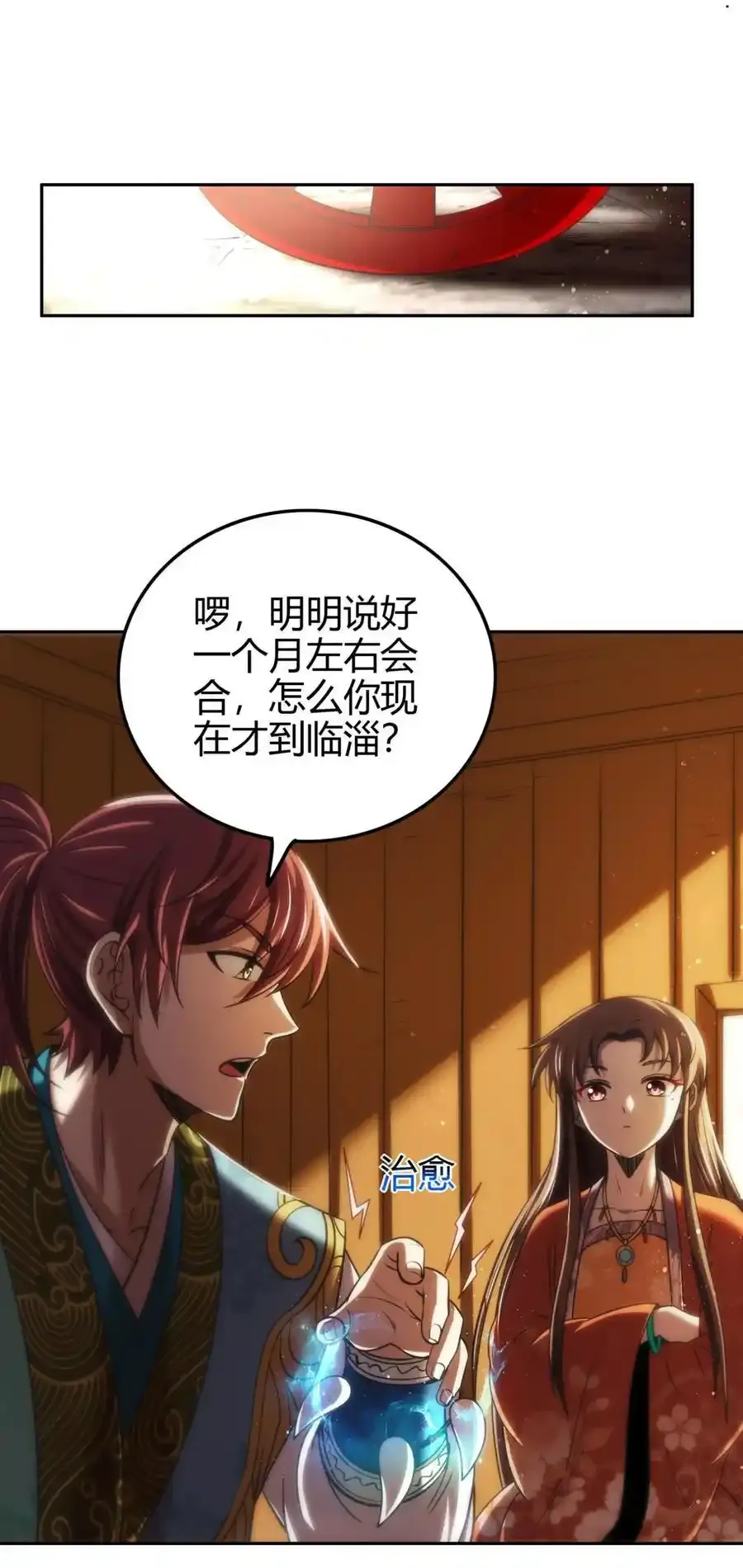 283 秦国异变10