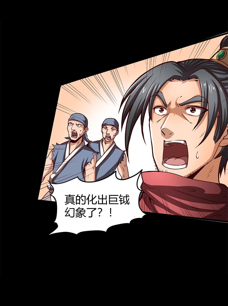 14 钺掌70
