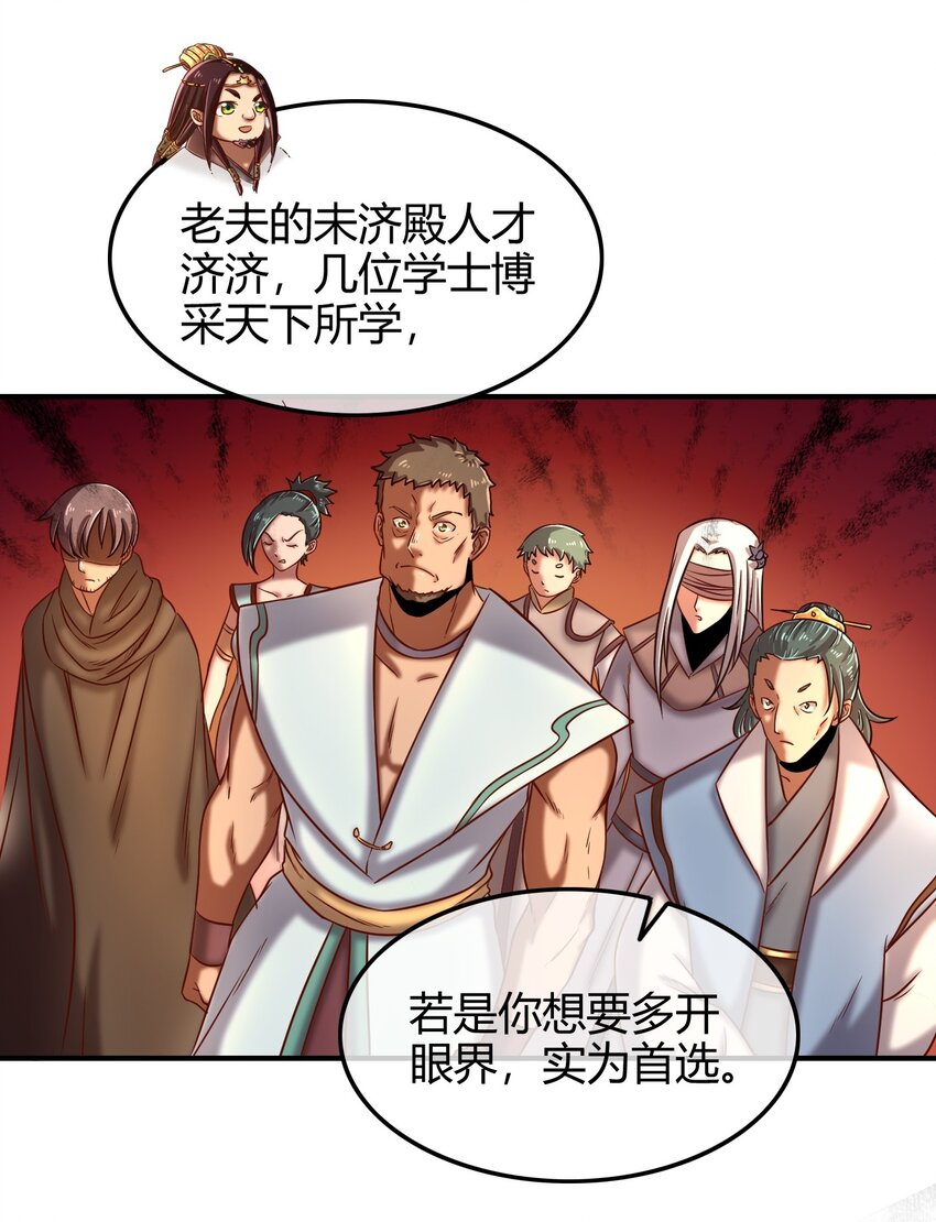 61 王道能开太平，诡道也固乾坤68