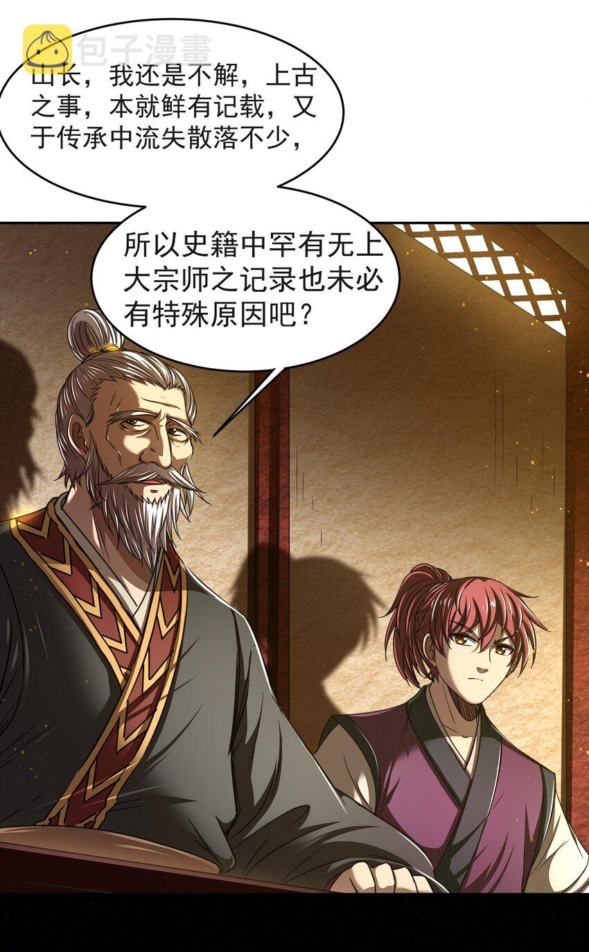 175 神魔皆隐14