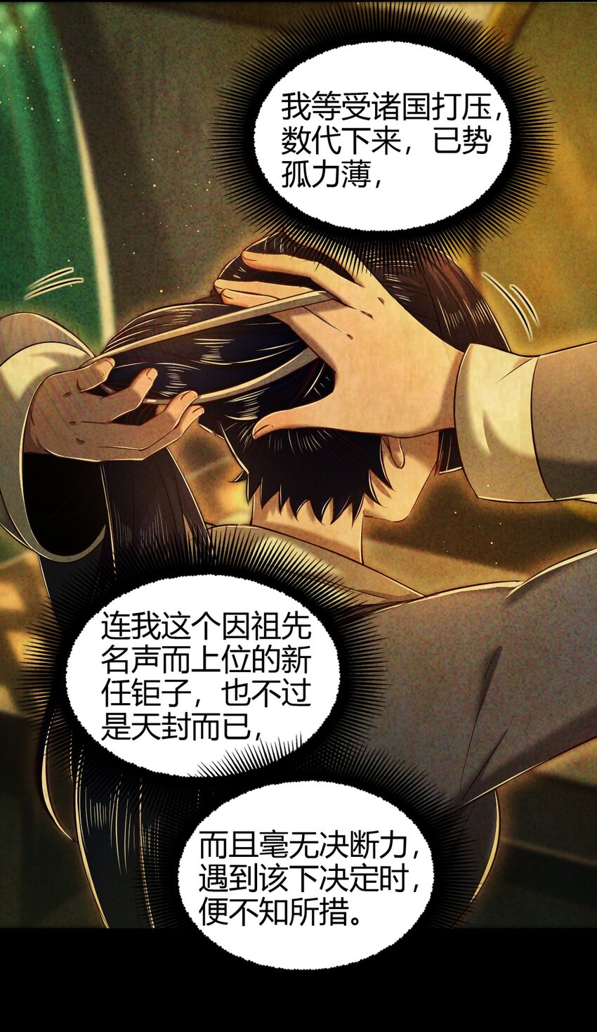 222 离楚墨事8