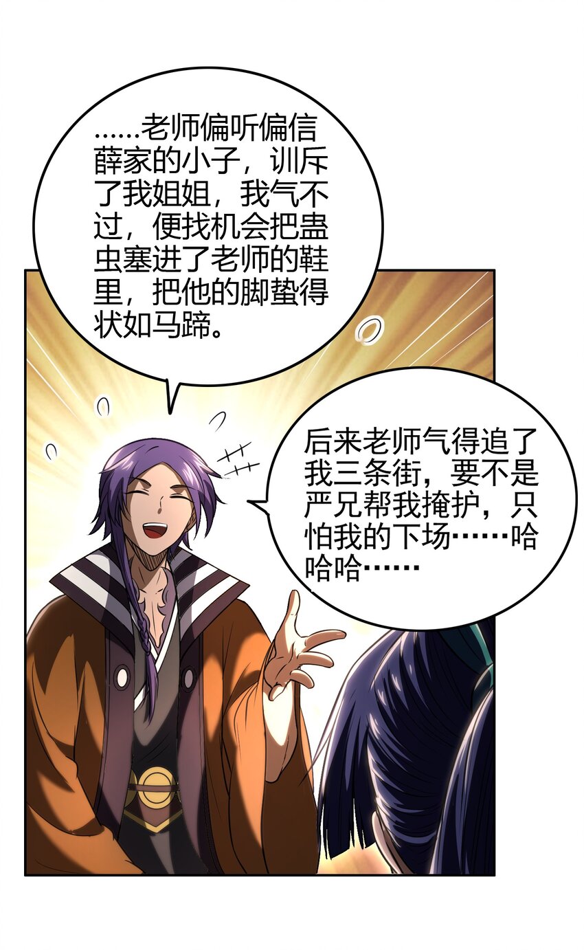 202 “君臣”相宜23