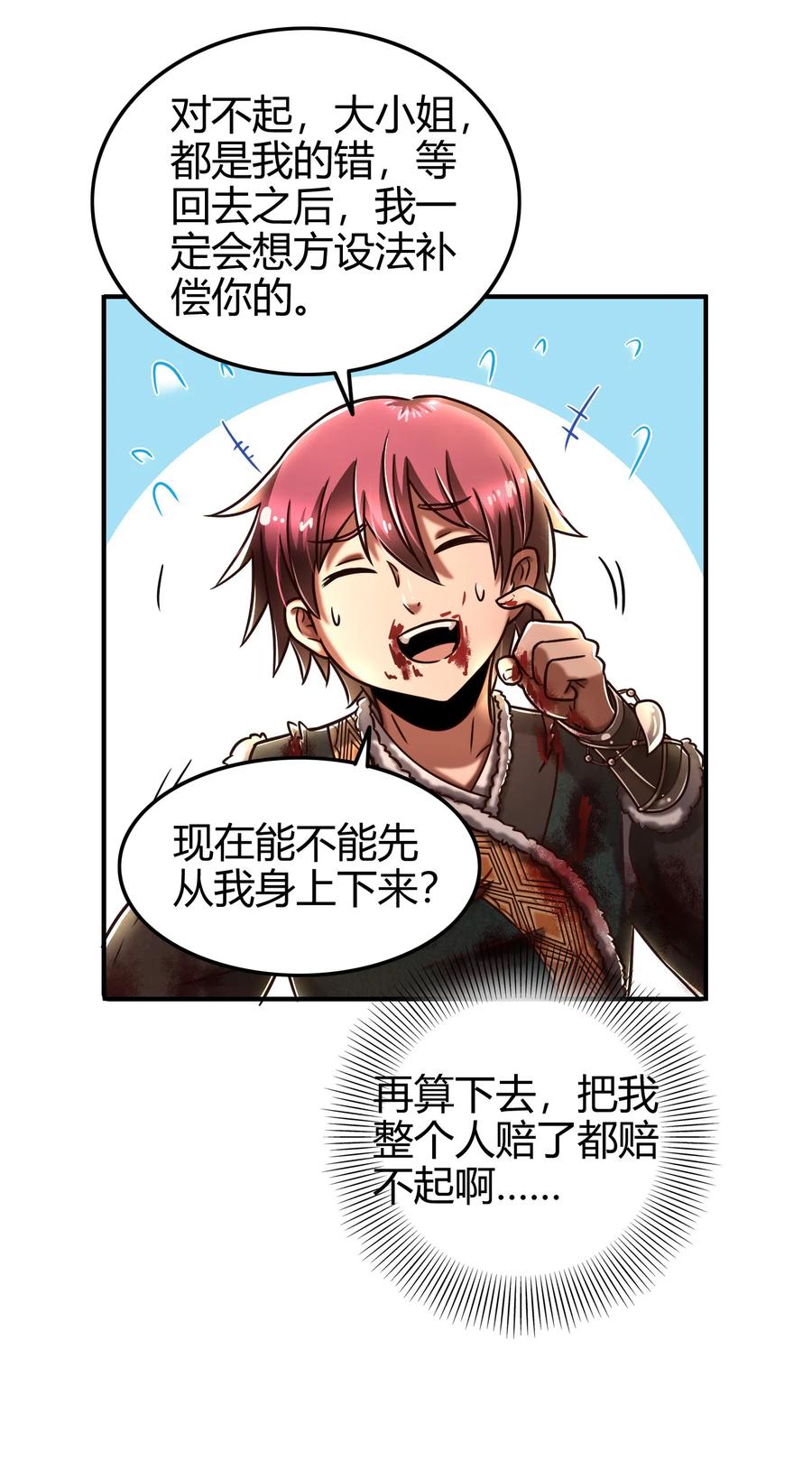 93 荒神之祭42