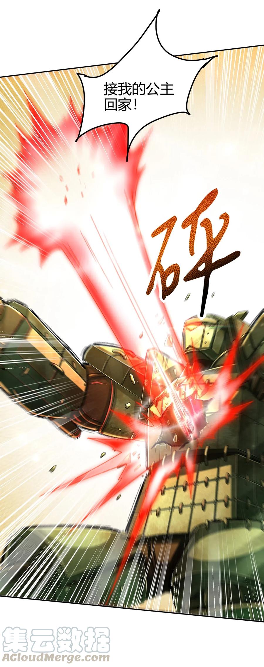 137 接我的公主回家44