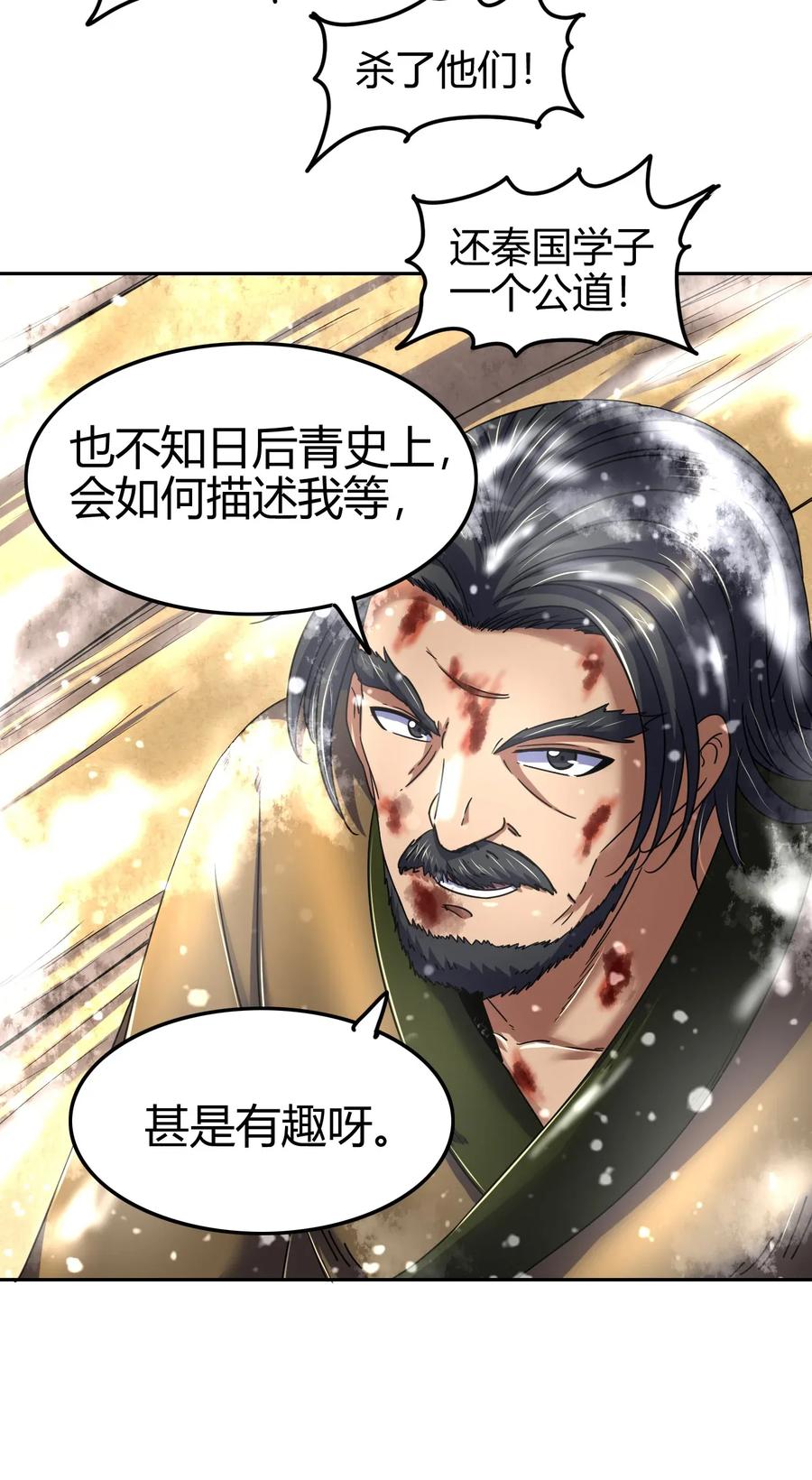121 “以义诛不义”43
