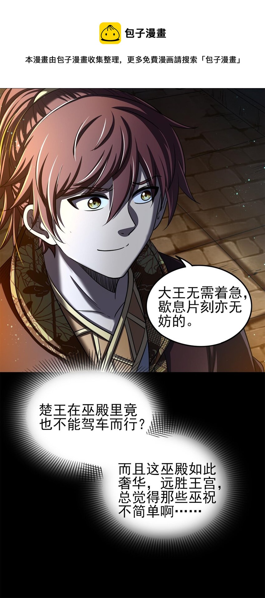 198 巫殿20