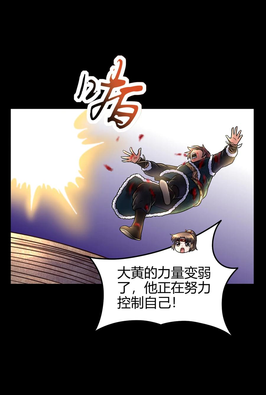 93 荒神之祭25