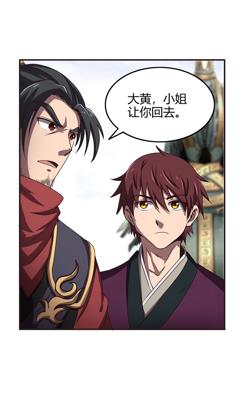 21 谣言四起17