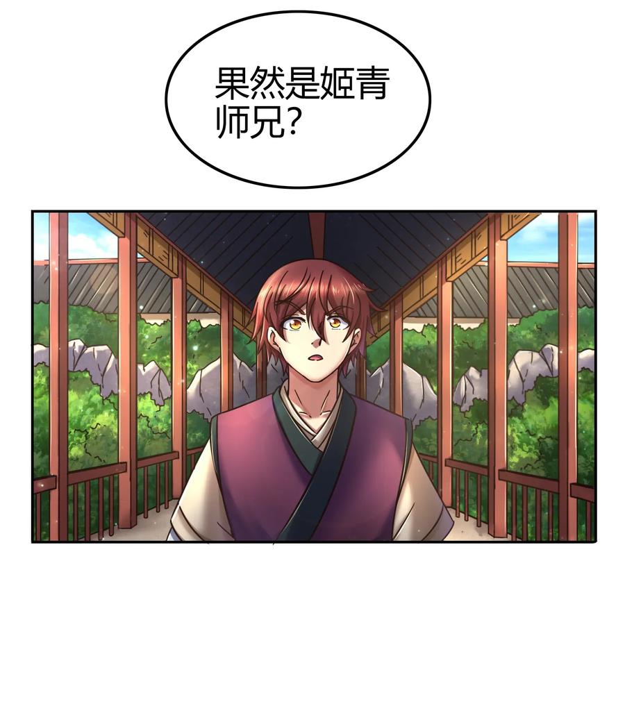 99 破解荒神之祭的手段14