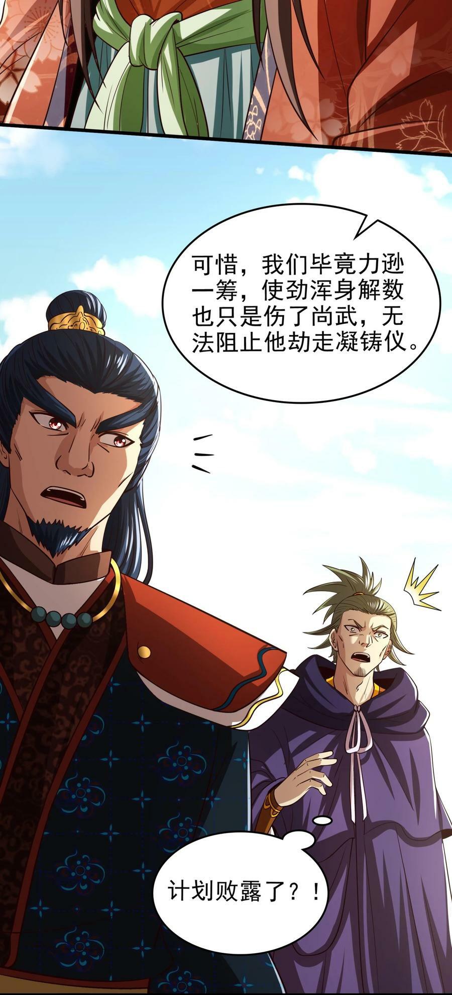 242 以肉为盾17